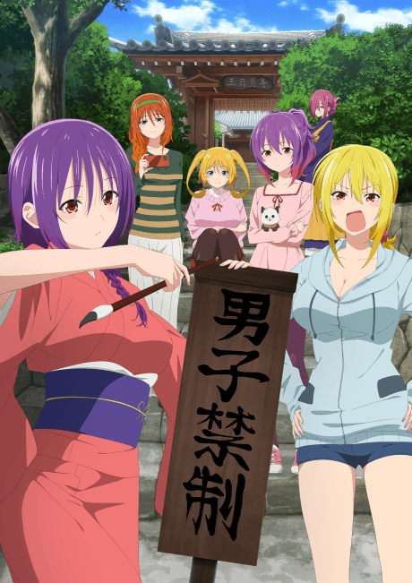 Poster de TenPuru