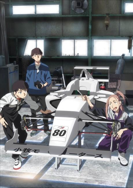 Poster de OVERTAKE!