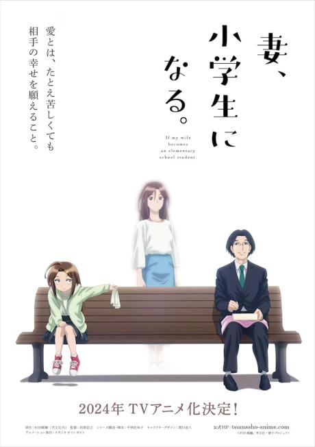 Poster de Tsuma, Shougakusei ni Naru
