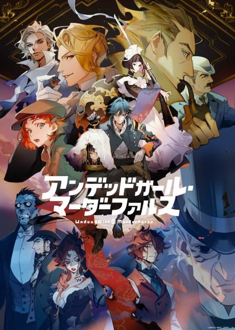 Poster de Undead Murder Farce