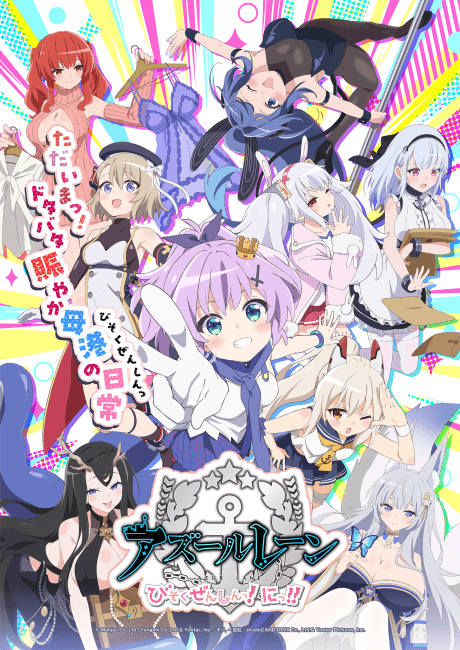 Poster de Azur Lane: Bisoku Zenshin! Ni!!