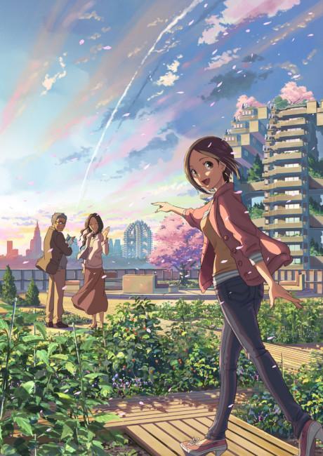 Poster de Dareka No Manazashi