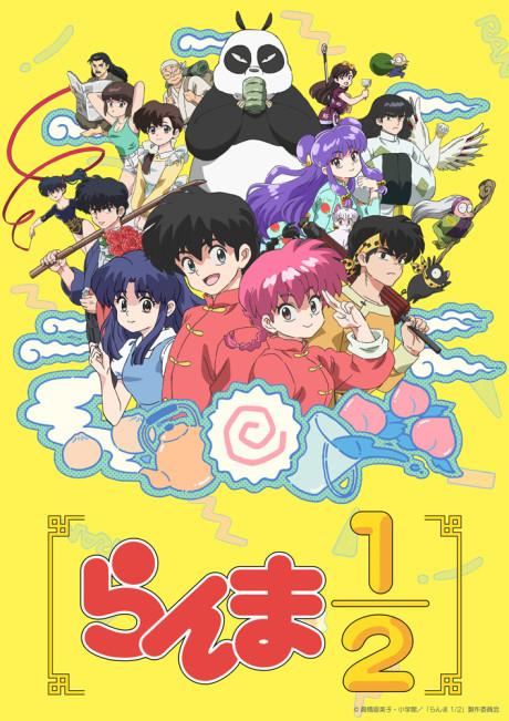 Poster de Ranma1/2 (2024)