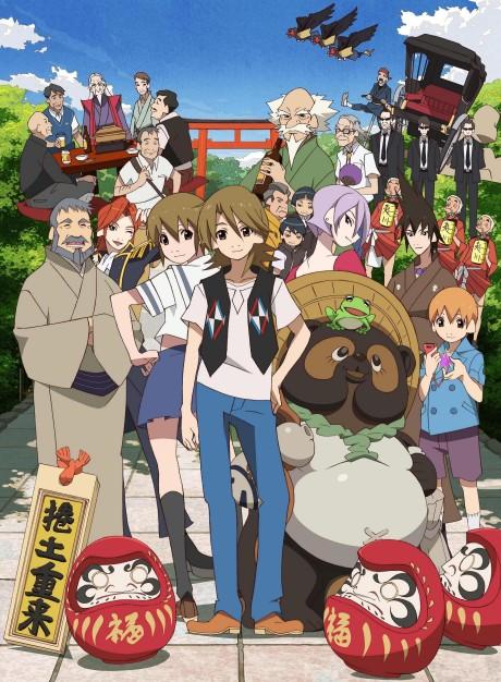 Poster de The Eccentric Family