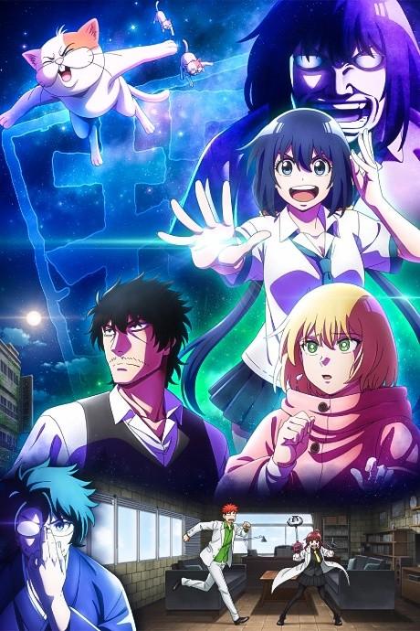 Poster de Mattaku Saikin no Tantei to Kitara