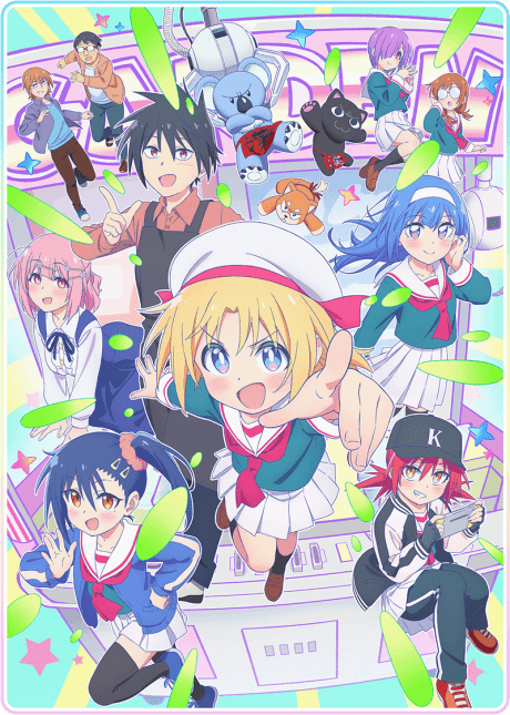Poster de Game Center Shoujo to Ibunka Kouryuu