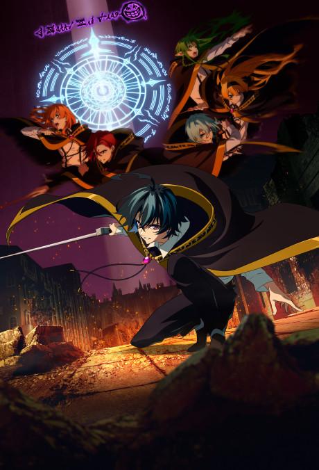 Poster de Tsue to Tsurugi no Wistoria 2