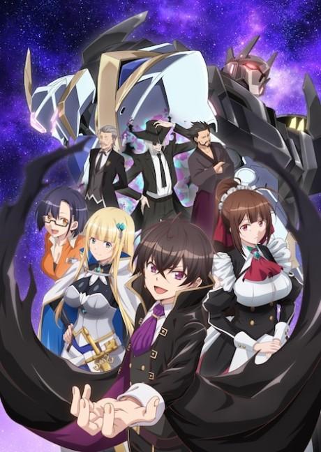 Poster de Ore wa Seikan Kokka no Akutoku Ryoushu