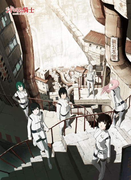 Poster de Knights of Sidonia