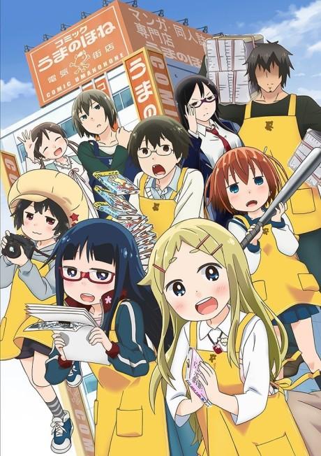 Poster de DENKI-GAI
