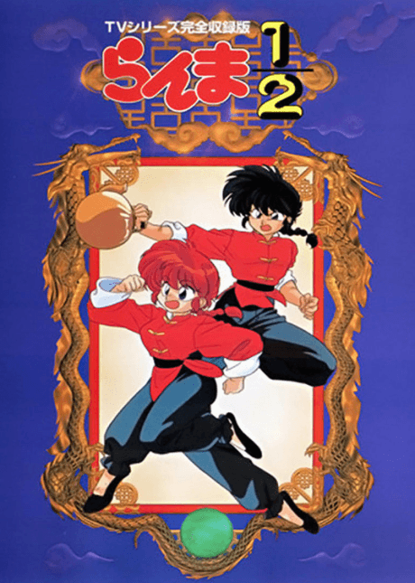 Poster de Ranma 1/2