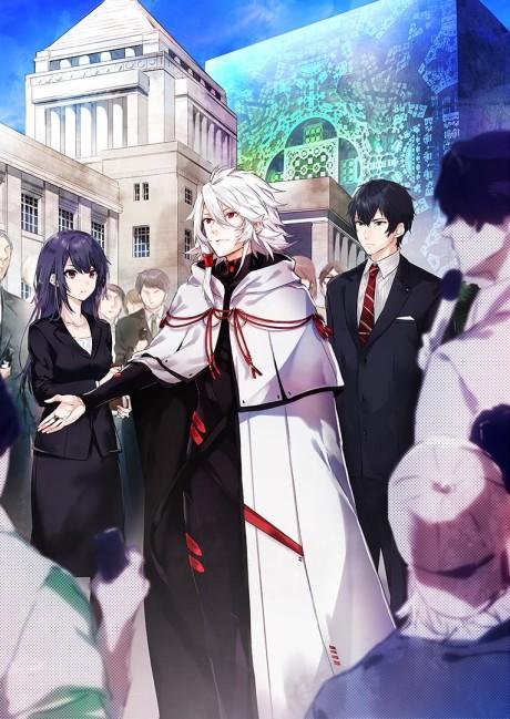 Poster de KADO: The Right Answer