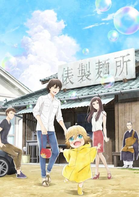 Poster de Poco's Udon World