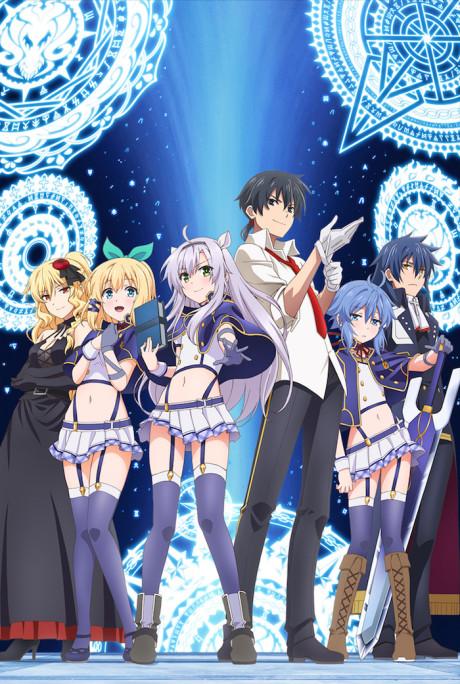 Poster de Akashic Records of Bastard Magic Instructor