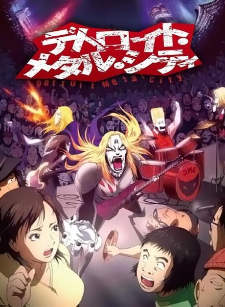 Poster de Detroit Metal City