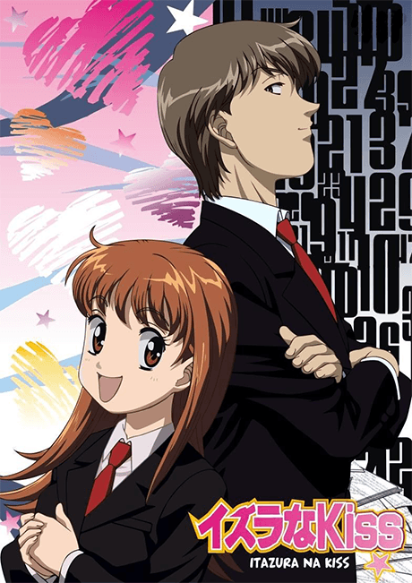 Poster de ItaKiss