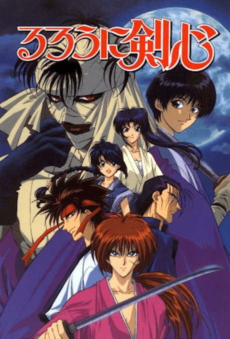 Poster de Rurouni Kenshin