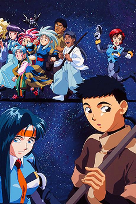 Poster de Tenchi Muyo! Tenchi Universe