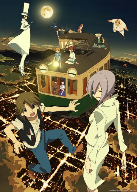 Poster de The Eccentric Family 2