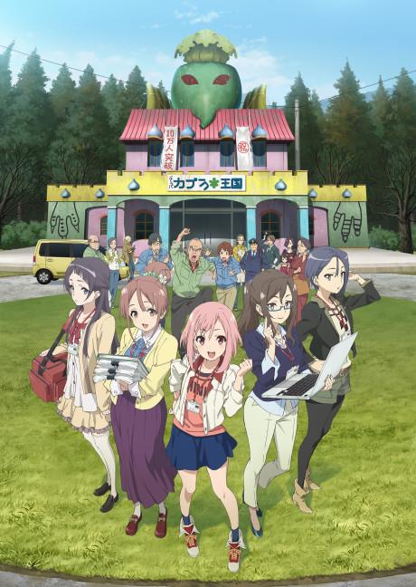 Poster de Sakura Quest