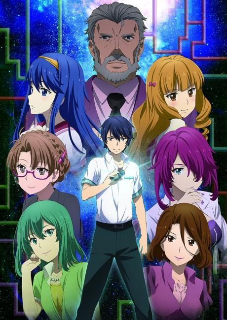 Poster de YU-NO: A Girl Who Chants Love at the Bound of This World