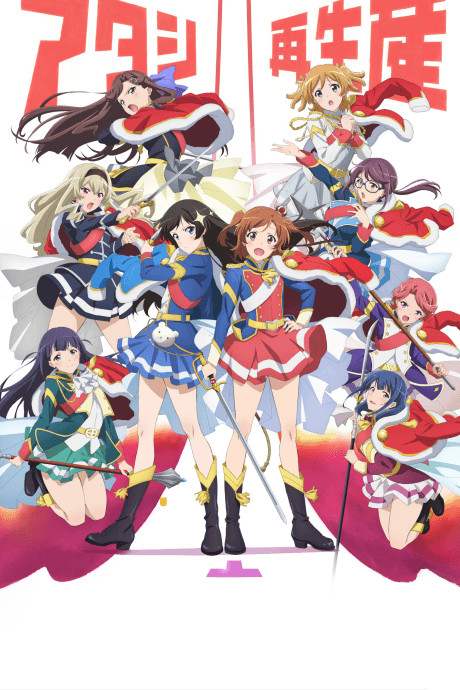 Poster de Revue Starlight
