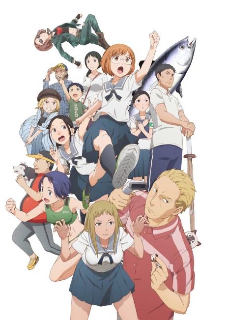 Poster de Chio's School Road
