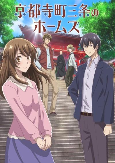 Poster de Holmes of Kyoto