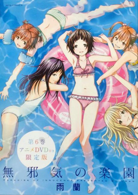 Poster de Paradise of Innocence