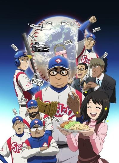 Poster de Gurazeni: Money Pitch