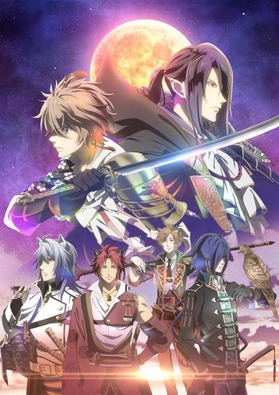 Poster de SENGOKU NIGHT BLOOD