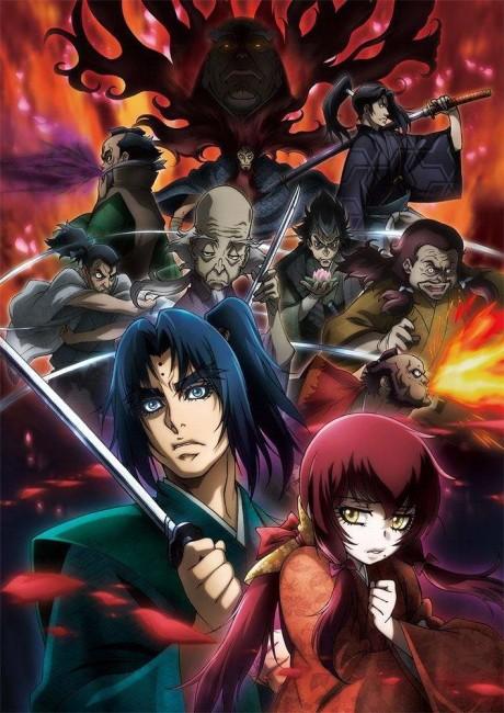Poster de Basilisk: The Ouka Ninja Scrolls