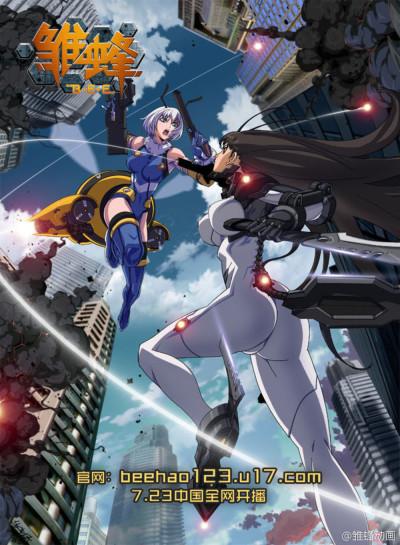 Poster de Chu Feng: B.E.E