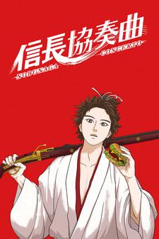 Poster de Nobunaga Concerto