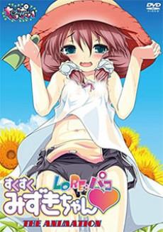 Poster de Lo Re: Pako Sukusuku Mizuki-chan