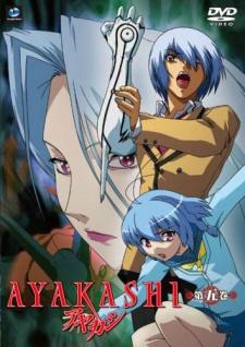 Poster de Ayakashi