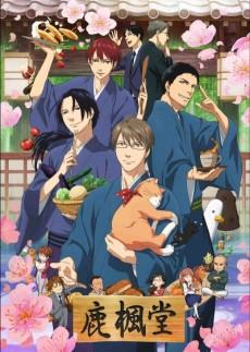 Poster de Yotsuiro Biyori