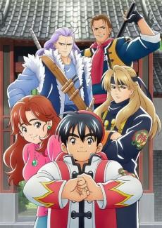Poster de True Cooking Master Boy