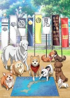 Poster de Oda Cinnamon Nobunaga