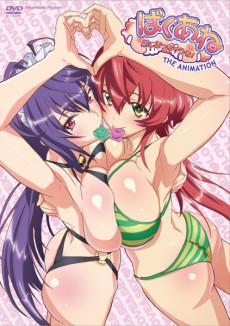 Poster de Baku Ane: Otouto Shibocchau zo! The Animation