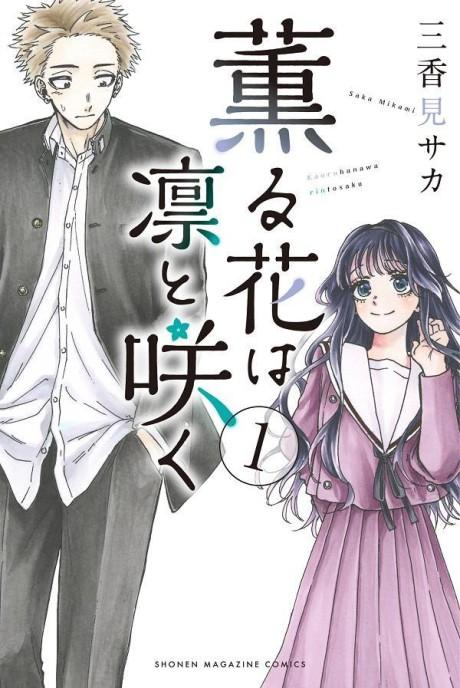 Capa de Kaoru Hana Wa Rin To Saku
