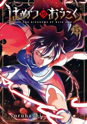 Capa de Dokushin Kizoku: Danjohi 1:99 Sekai no Akuyaku Reisoku