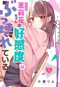 Capa de Marika-chan no Koukando wa Bukkowarete iru
